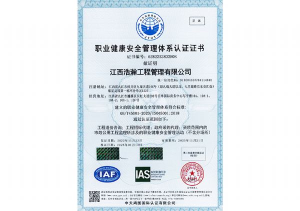 ְҵ������ȫ������ϵ��֤